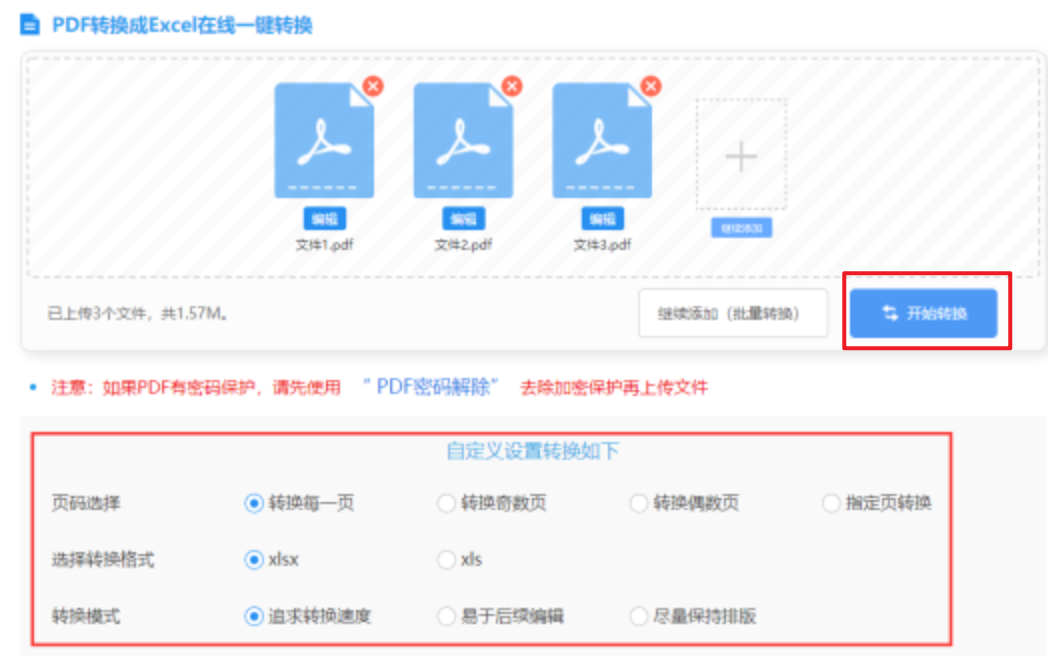 爱游戏app官方网站手机官网专业版使用讲解 - 开始转换